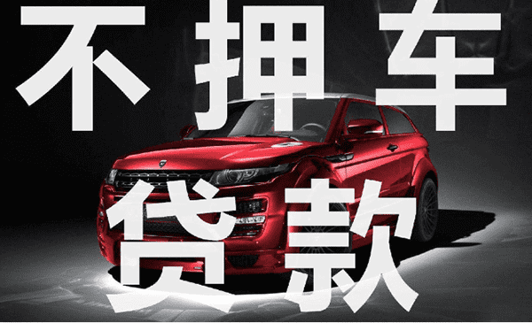 [株洲私人借钱]信易贷是什么意思